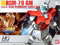 RGM-79 ジム (ガンプラDVDカタログ付）