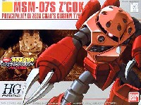 MSM-07S シャア専用 ズゴック (ガンプラDVDカタログ付）