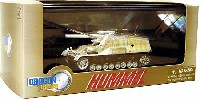 ドラゴン 1/72 ドラゴンアーマーシリーズ Sd.Kfz.165 フンメル 後期型 ポーランド 1945 冬