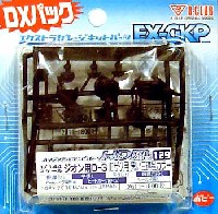 Bクラブ ハイデティールマニュピレーター HDM129 ジオン用 D-3 旧ザク用 黒い三連星カラー