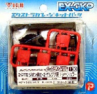 HDM130 ジオン用 E-2 ゲルググ用 1 シャアカラー