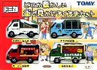 タカラトミー トミカギフト （BOX） どこか懐かしい街で見かけるくるまセット