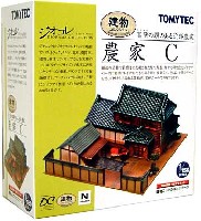 トミーテック 建物コレクション （ジオコレ） 農家 C (真壁の塀のある近郊農家）