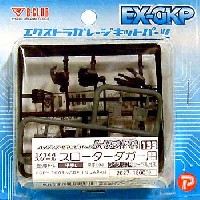 Bクラブ ハイデティールマニュピレーター HDM133 1/144　スローターダガー用