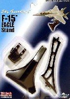 F-15 イーグル専用 ディスプレイスタンド