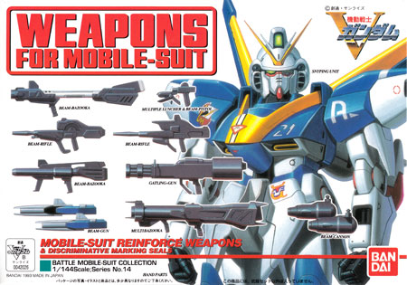 武器セット プラモデル (バンダイ 1/144 機動戦士 Vガンダム No.014) 商品画像