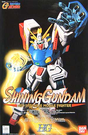 シャイニングガンダム プラモデル (バンダイ 機動武闘伝 Gガンダム No.1) 商品画像