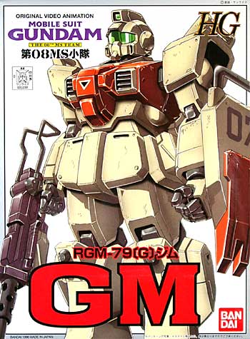 RGM-79(G） ジム プラモデル (バンダイ 機動戦士ガンダム 第08MS小隊 No.0053281) 商品画像