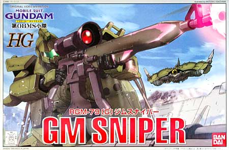 RGM-79(G） ジムスナイパー プラモデル (バンダイ 機動戦士ガンダム 第08MS小隊 No.0074439) 商品画像