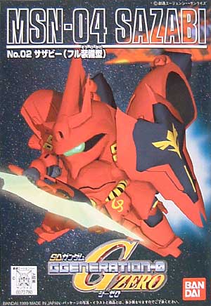 サザビー(フル装備型） プラモデル (バンダイ SDガンダム　ＧジェネレーションＦ No.002) 商品画像