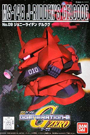 ジョニーライデン ゲルググ プラモデル (バンダイ SDガンダム　ＧジェネレーションＦ No.009) 商品画像