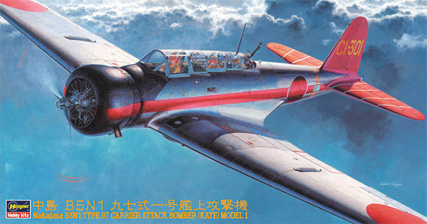 中島 B5N1 九七式一号艦上攻撃機 プラモデル (ハセガワ 1/48 飛行機 JTシリーズ No.JT078) 商品画像