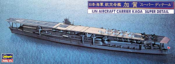日本海軍 航空母艦 加賀 スーパーデティール プラモデル (ハセガワ 1/700 ウォーターラインシリーズ スーパーディテール No.30015) 商品画像