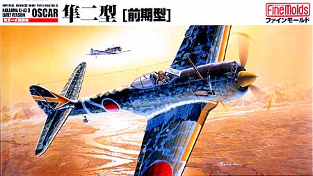 陸軍 一式戦闘機 隼2型 前期型 プラモデル (ファインモールド 1/48 日本陸海軍 航空機 No.FB002) 商品画像