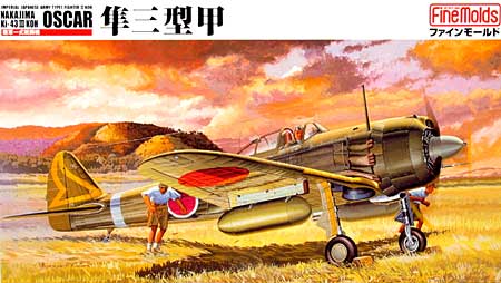 陸軍一式戦闘機 隼3型 甲 プラモデル (ファインモールド 1/48 日本陸海軍 航空機 No.FB003) 商品画像