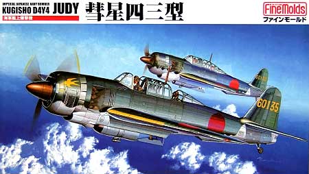 海軍艦上爆撃機 彗星四三型 プラモデル (ファインモールド 1/48 日本陸海軍 航空機 No.FB008) 商品画像