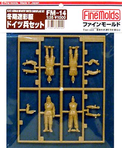 冬季迷彩服 ドイツ兵セット プラモデル (ファインモールド 1/35 ミリタリー No.FM014) 商品画像