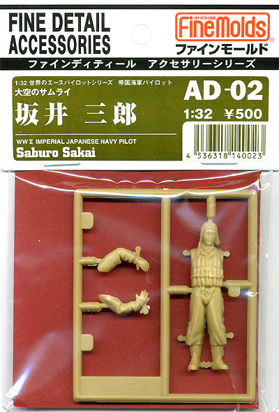 坂井三郎 (日本海軍） プラモデル (ファインモールド 1/32 パイロットフィギュア No.AD02) 商品画像