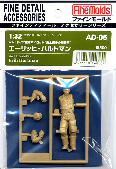 エーリッヒ・ハルトマン (ドイツ空軍） プラモデル (ファインモールド 1/32 パイロットフィギュア No.AD05) 商品画像