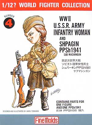 ソビエト陸軍女性兵士 ターニャ / シュパーギンPPSh1941 プラモデル (ファインモールド 1/12 ワールドファイターコレクション No.FT004) 商品画像