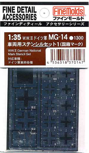 WW2 ドイツ軍 車輌用 ステンシルセット 1 (国籍マーク） エッチング (ファインモールド 1/35 ファインデティール アクセサリーシリーズ（AFV用） No.MG-014) 商品画像