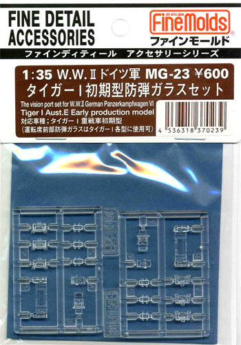 タイガー 1 初期型 防弾ガラスセット エッチング (ファインモールド 1/35 ファインデティール アクセサリーシリーズ（AFV用） No.MG-023) 商品画像