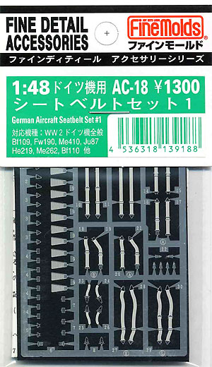 ドイツ機用 シートベルトセット 1 エッチング (ファインモールド 1/48 ファインデティール アクセサリーシリーズ（航空機用） No.AC-018) 商品画像