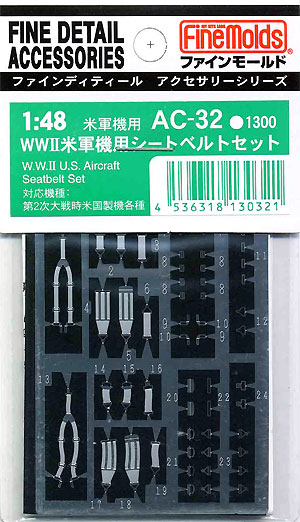 WW2 米軍機用 シートベルトセット エッチング (ファインモールド 1/48 ファインデティール アクセサリーシリーズ（航空機用） No.AC-032) 商品画像