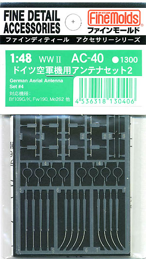 ドイツ空軍機用 アンテナセット 2 (単発機用） エッチング (ファインモールド 1/48 ファインデティール アクセサリーシリーズ（航空機用） No.AC-040) 商品画像