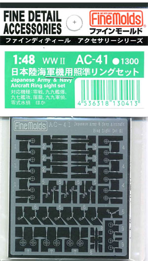 日本海軍機用 照準リングセット 1 エッチング (ファインモールド 1/48 ファインデティール アクセサリーシリーズ（航空機用） No.AC-041) 商品画像
