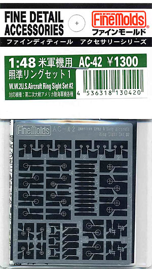 米軍機用 照準リングセット 1 エッチング (ファインモールド 1/48 ファインデティール アクセサリーシリーズ（航空機用） No.AC-042) 商品画像