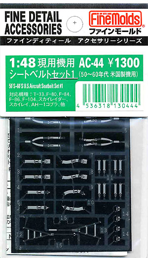 現用機用 シートベルトセット 1 (50-60年代米国製機） エッチング (ファインモールド 1/48 ファインデティール アクセサリーシリーズ（航空機用） No.AC-044) 商品画像