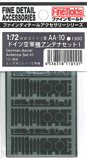 ドイツ空軍機用 アンテナセット １ エッチング (ファインモールド 1/72 ファインデティール アクセサリーシリーズ（航空機用） No.AA-010) 商品画像