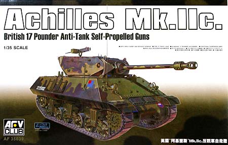 アキリーズ Mk.2c 駆逐戦車 プラモデル (AFV CLUB 1/35 AFV シリーズ No.AF35039) 商品画像