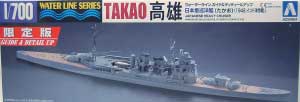 日本重巡洋艦 高雄　(1942・インド洋） プラモデル (アオシマ 1/700 ウォーターラインシリーズ No.029213) 商品画像