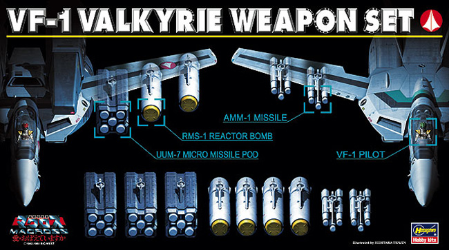 VF-1 バルキリー ウェポンセット プラモデル (ハセガワ 1/72 マクロスシリーズ No.006) 商品画像