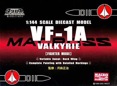 VF-1A バルキリー (ファイターモード / 一条輝機） 完成品 (童友社 超時空要塞マクロス　ダイキャストモデル No.DMM-001) 商品画像