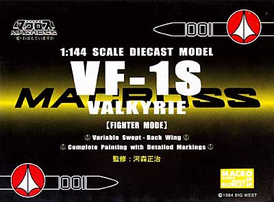 VF-1S バルキリー (ファイターモード / ロイ・フォッカー機） 完成品 (童友社 超時空要塞マクロス　ダイキャストモデル No.DMM-002) 商品画像