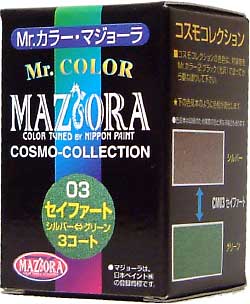 セイファート 塗料 (GSIクレオス Mr.カラー マジョーラ No.CM03) 商品画像