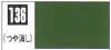 C136 ロシアングリーン (2） (つや消し） 塗料 (GSIクレオス Mr.カラー No.C-136) 商品画像
