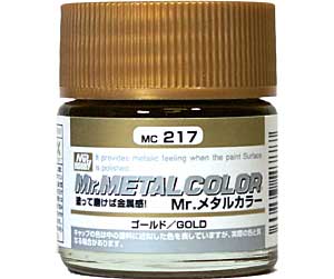 ゴールド (メタリック） 塗料 (GSIクレオス Mr.メタルカラー No.MC-217) 商品画像