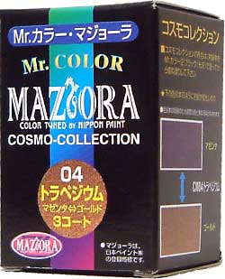 トラペジウム 塗料 (GSIクレオス Mr.カラー マジョーラ No.CM04) 商品画像