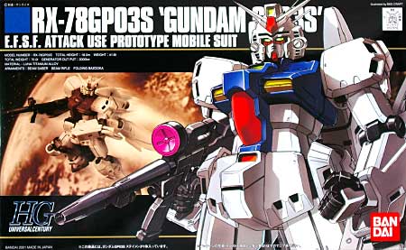 RX-78GP03S ガンダムGP03S ステイメン プラモデル (バンダイ HGUC (ハイグレードユニバーサルセンチュリー) No.025) 商品画像