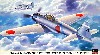 三菱 Ａ6Ｍ2 零式艦上戦闘機 11型/21型 サムライ