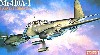 メッサーシュミット Me410A-1 (爆撃機型）