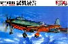 海軍十八試陸偵 試製 景雲