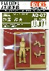 加藤建夫 (日本陸軍）