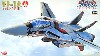 VF-1A バルキリー (劇場版）