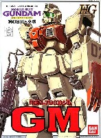 RGM-79(G） ジム