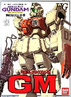 バンダイ 機動戦士ガンダム 第08MS小隊 RGM-79(G） ジム